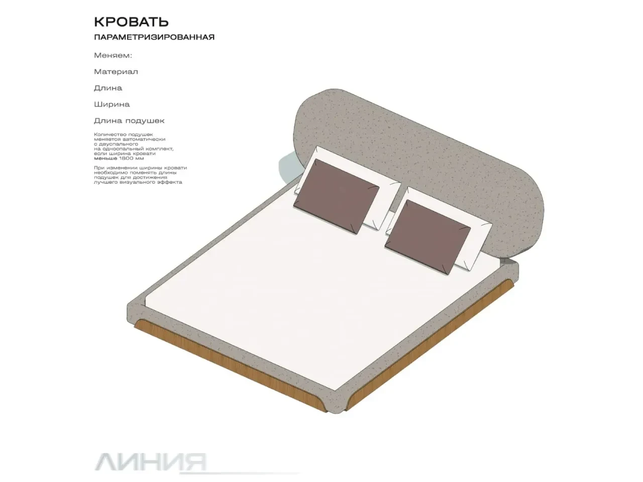 Двухспальная кровать — 3D модель для Revit, категория «Мягкая мебель»