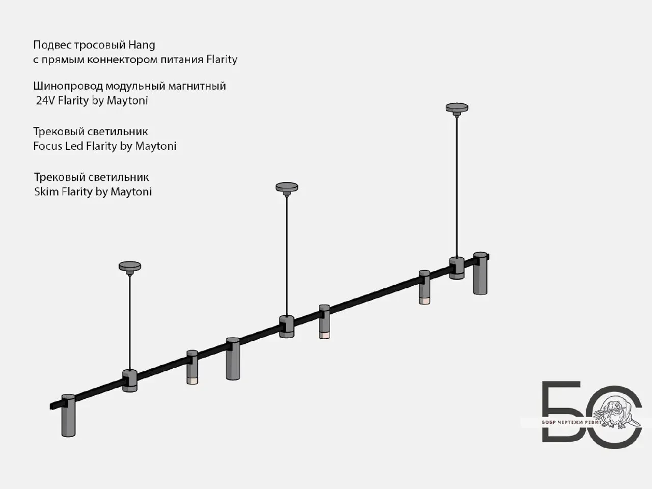 Пак осветительных приборов от Maytoni — 3D модель для Revit, категория «Освещение»