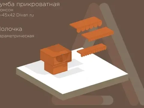 Тумба прикроватная и полка от Divan.ru: Монсон 1.1-45x42