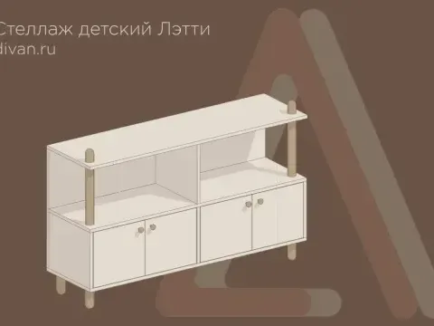 Стеллаж детский от Divan.ru: Лэтти 138x87