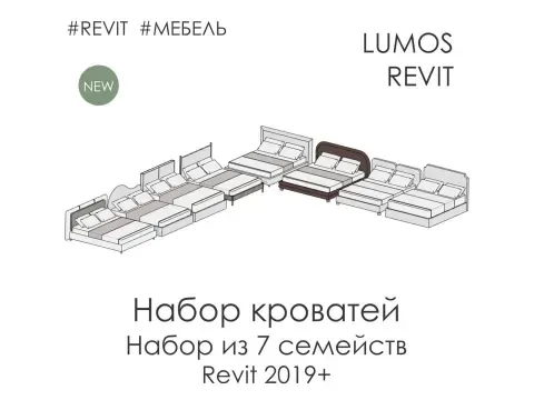 Пак "Двухспальные кровати"