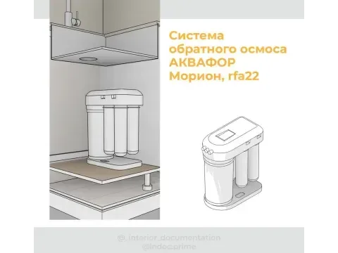 Система обратного осмоса Аквафор Морион